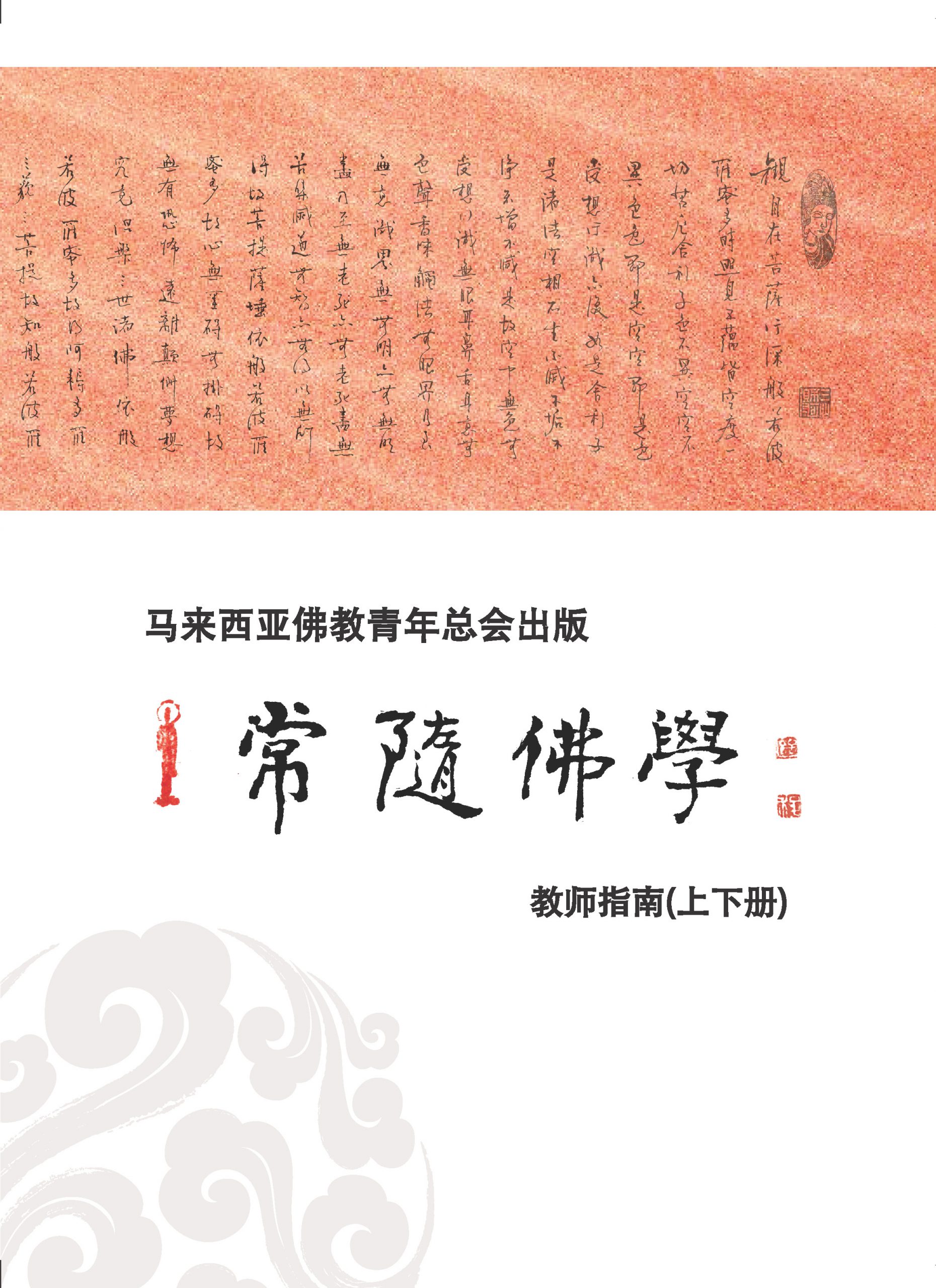 coverpage