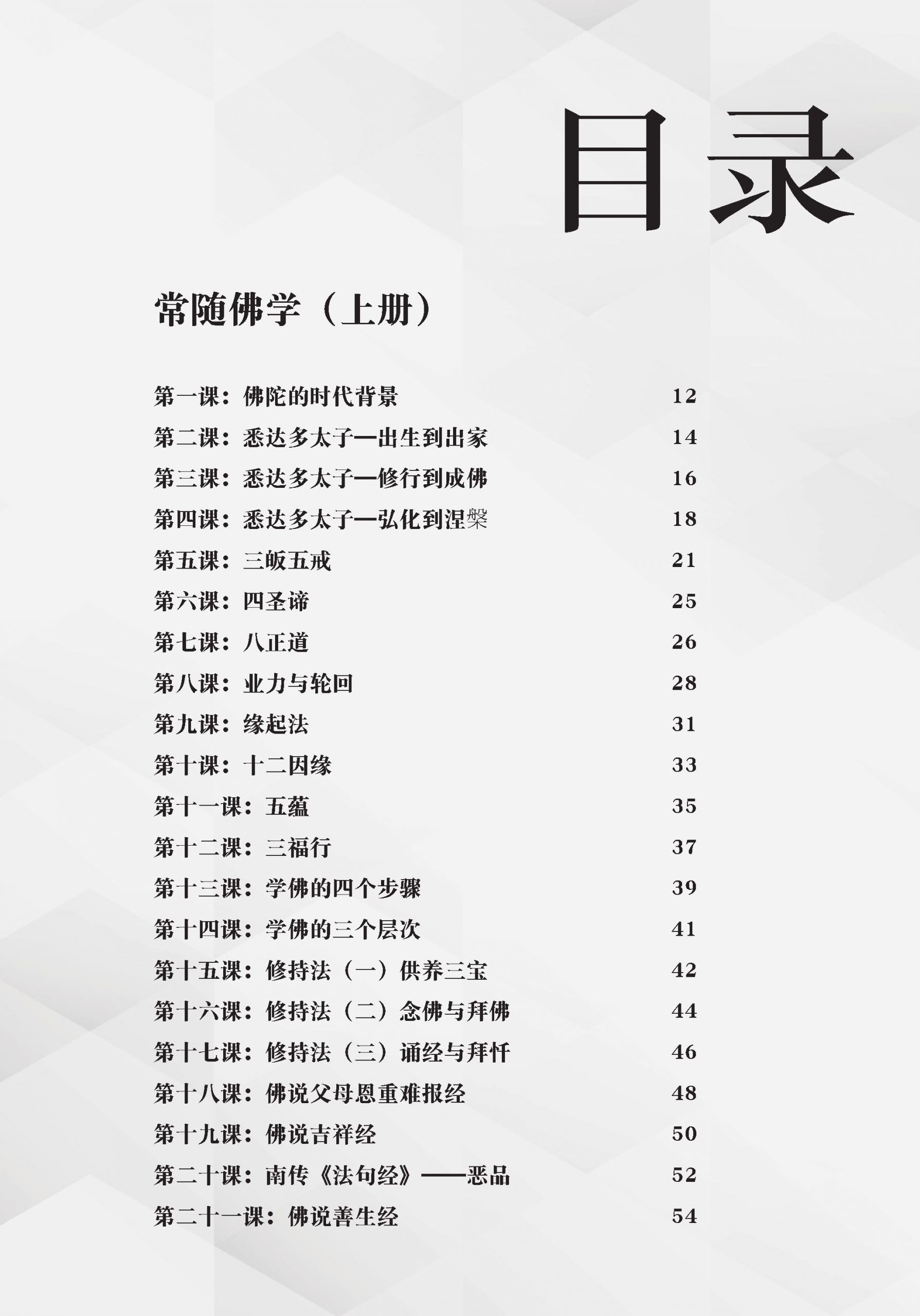 toc01